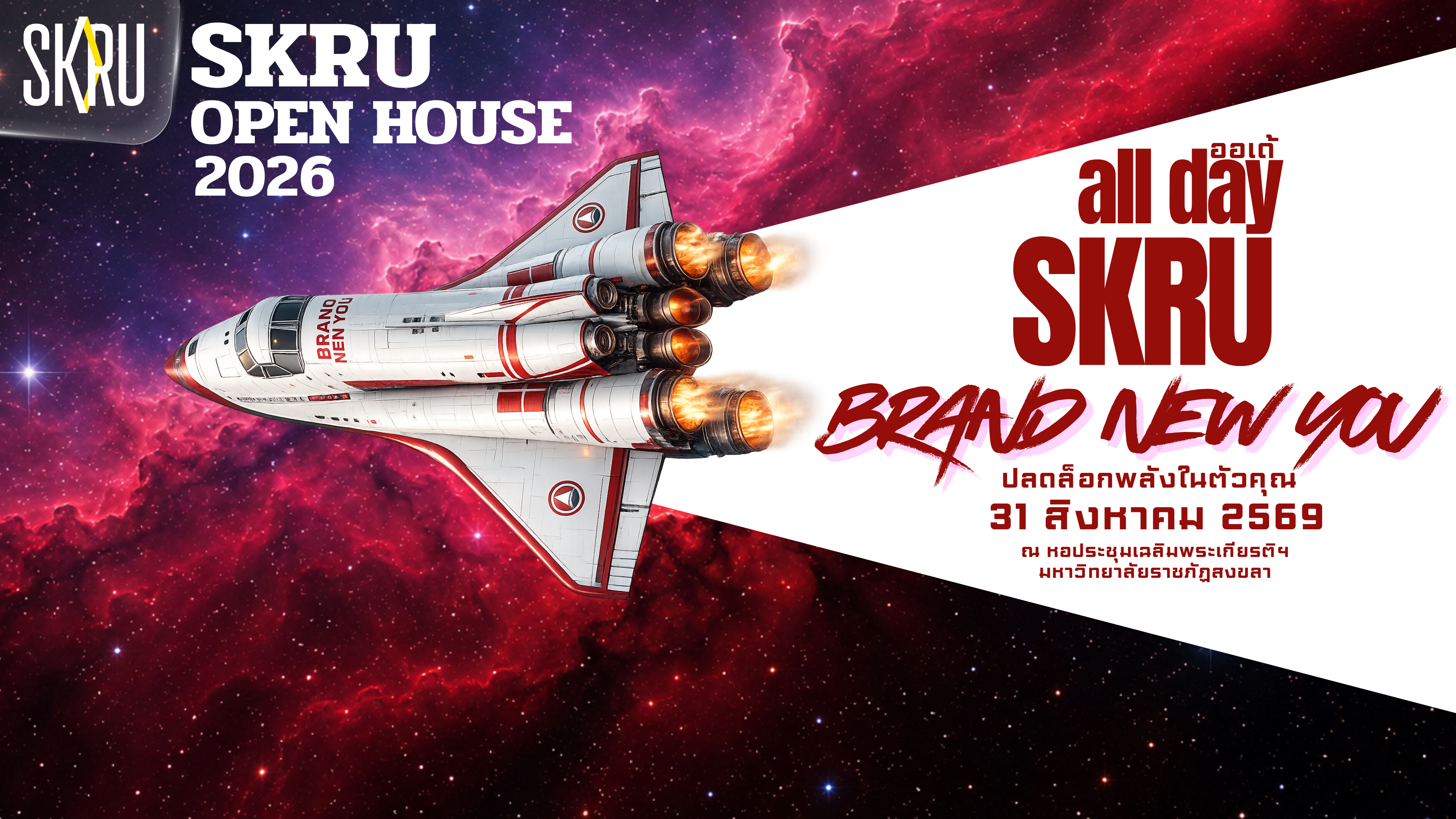 SKRU Open House 2026